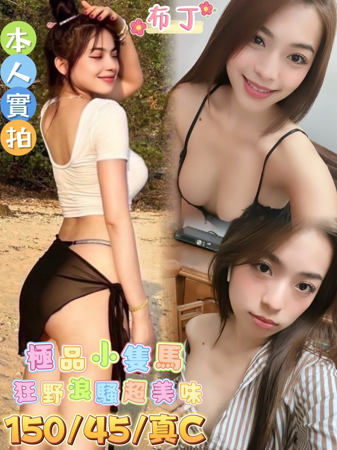 安潔 高雄 茶妹 36D